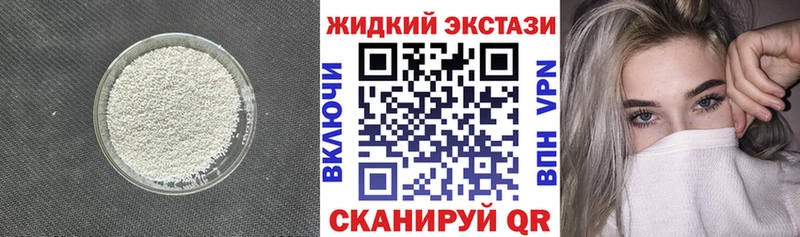 где можно купить наркотик  Новоузенск  Бутират GHB 