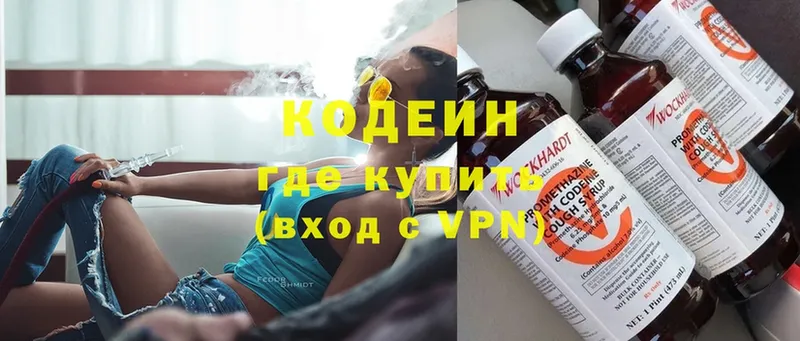 сколько стоит  ссылка на мегу онион  Кодеиновый сироп Lean Purple Drank  Новоузенск 