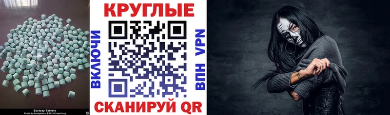 ЭКСТАЗИ VHQ  сколько стоит  shop состав  Новоузенск 