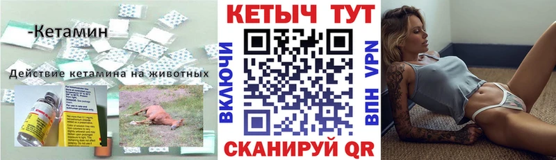 КЕТАМИН ketamine  хочу   Новоузенск 