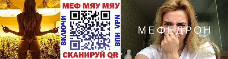 Мефедрон VHQ Новоузенск