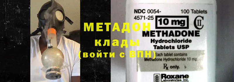 Метадон methadone  нарко площадка как зайти  Новоузенск 